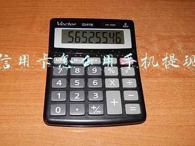 信用卡怎么用手机提现