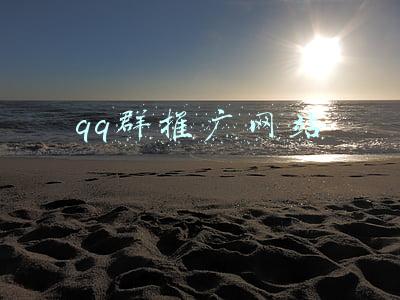 qq群推广网站