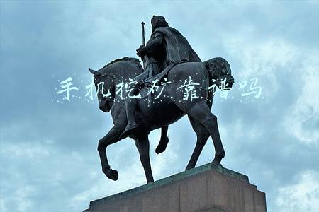 手机挖矿靠谱吗