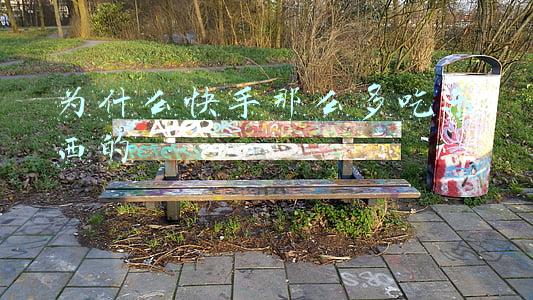 快手冰哥吃东西视频(直播微视评：让“冰哥”的爱心 顺其自然吧)