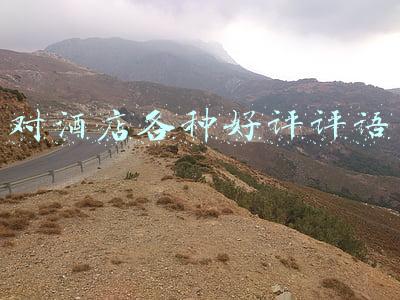 对酒店各种好评评语