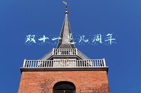 双十一是几周年