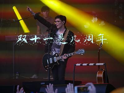 双十一开始年份(“双11”为何值得关注？不只因那些创纪录的数字)