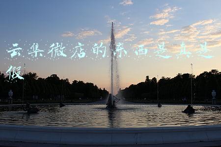 云集微店的东西是真是假