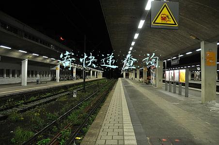 寄快递查询