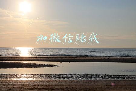 加微信赚钱