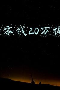 微信零钱20万提升50万需要上传身份证吗(微信的这个规定合法吗？)