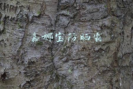 嘉娜宝防晒霜