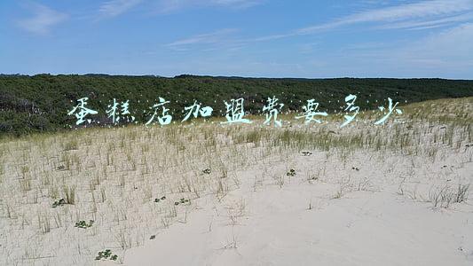 蛋糕店加盟费要多少