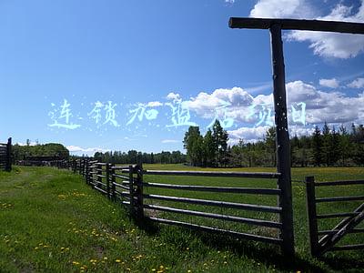 连锁加盟店项目平台(36氪首发 | 趣活前联创再度创业，蓝领服务平台「汇流科技」获起点创投Pre-A轮融资)