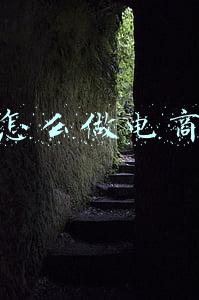 怎么做电商