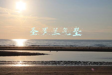 圣罗兰气垫