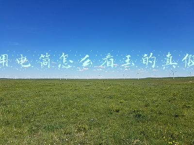 用电筒怎么看玉的真假