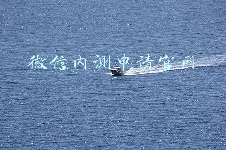 微信内测申请官网