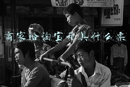 商家给淘宝开具什么票