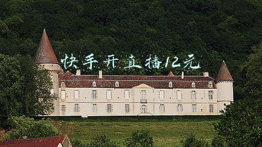 快手开直播12元