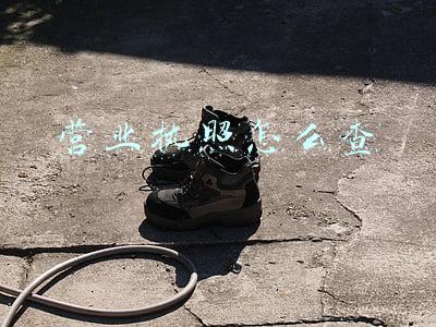 营业执照怎么查