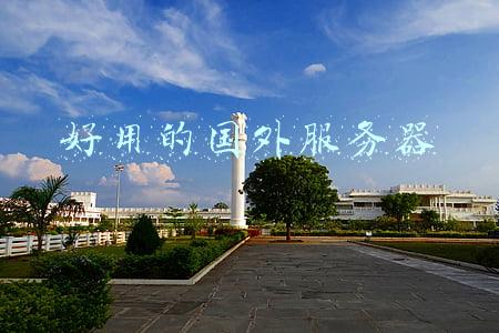 好用的国外服务器