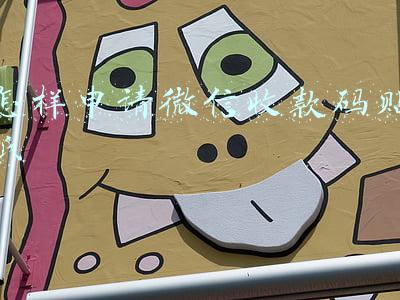 怎样申请微信收款码贴纸