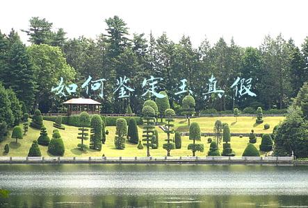 如何鉴定玉真假