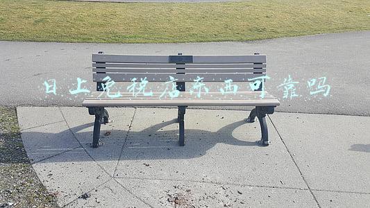 日上免税店东西可靠吗