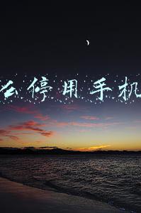 怎么停用手机卡