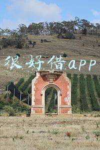 很好借app
