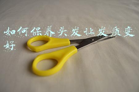 如何保养头发让发质变好