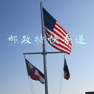 邮政特快专递怎么收费的(国内部分邮政业务资费放开 EMS同城业务降至10元)