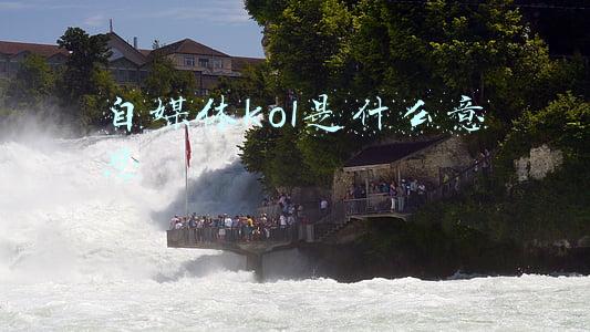 自媒体kol是什么意思