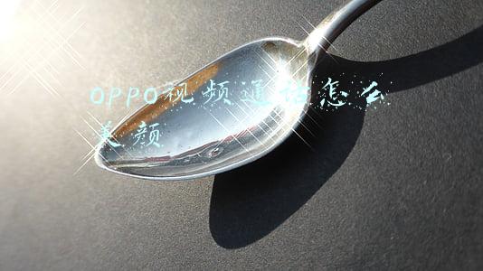 oppo视频通话怎么美颜