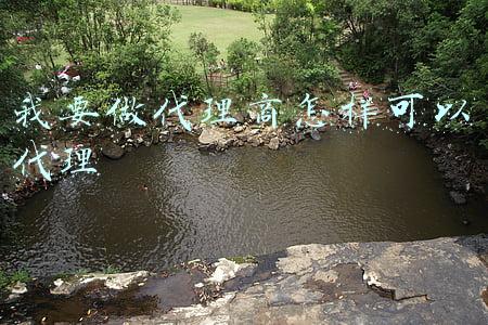 我要做代理商怎样可以代理