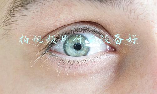 拍视频用什么设备好