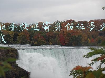 顺丰寄身份证保价多少(背包不成，反要“背锅”？在网上购买奢侈品靠谱吗？)
