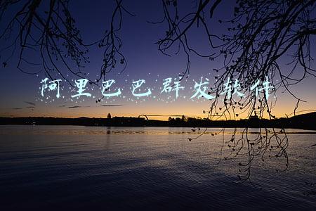 阿里云短信群发平台(什么是短信群发平台)