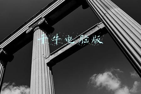 千牛电脑版