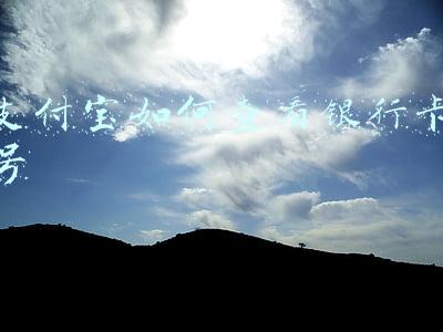 支付宝如何查看银行卡号