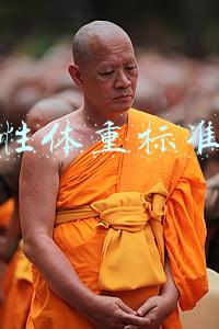 女性体重标准表计算公式(女性标准体重怎么计算？)