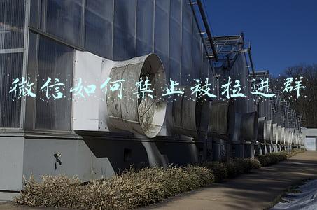 微信如何禁止被拉进群