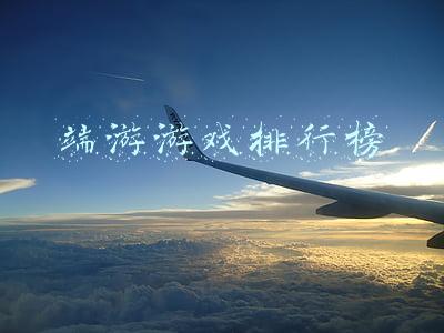 端游游戏排行榜