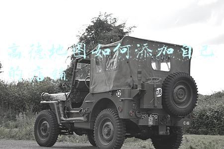 高德地图如何添加自己的店铺