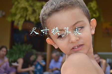 尺寸换算表