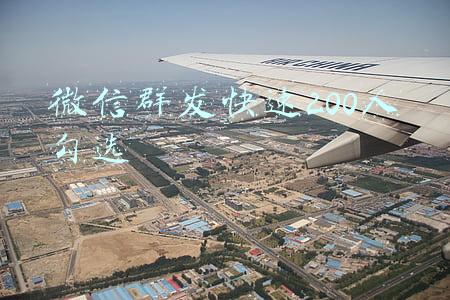 微信群发快速200人勾选