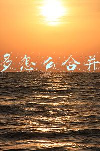 拼多多怎么合并付款
