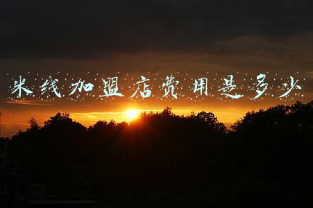 现在加盟米线店的市场怎么样?盈利好吗?_加盟米线店怎么样