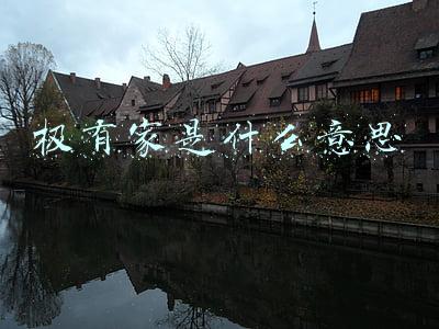 极有家是什么意思