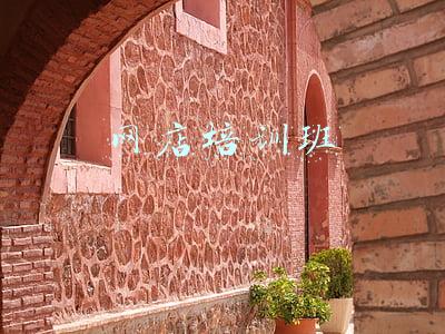 网店培训班