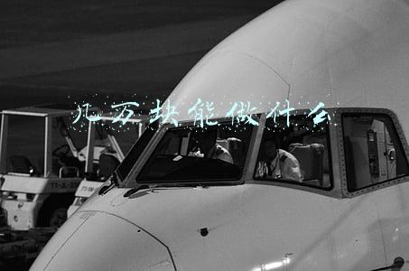 几万块能做什么