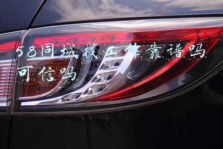 58同城找工作靠谱吗可信吗