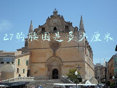27的腰围是多少厘米